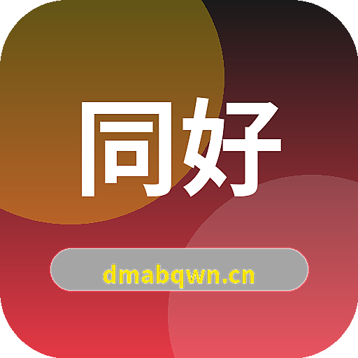 同好动漫 Logo